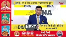 DNA With Rahul Sinha: अमेरिका की AI इंडस्ट्री में घमासान..ट्रंप के फैसले से बढ़ी टेंशन! | US  | Zee