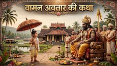 एक वचन के लिए राजा ने दान कर दिया सबकुछ, फिर कैसे बना अनंतकाल तक पाताल का राज? रोचक है वामन अवतार की कथा
