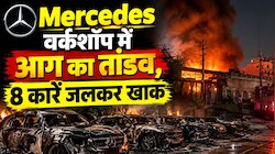 जयपुर में Mercedes की वर्कशॉप में लगी आग: करोड़ों की Luxury कारें जलकर खाक