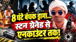 Azamgarh Encounter: 3 कत्ल कर बच्चों को बनाया ढाल, फिर चले स्टन ग्रेनेड-टियर गैस; यूं खत्म हुआ आजमगढ़ का 8 घंटे का थ्रिलर