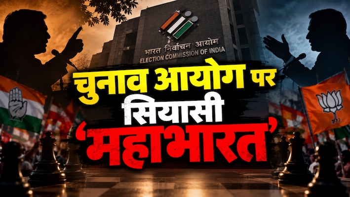 'अलग राय होना आम बात...', मतभेदों की खबरों पर आई EC की सफाई, देश में पॉलिटिकल पारा हाई