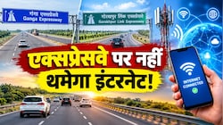 UPEIDA Mega Digital Plan: सफर में नहीं कटेगा फोन, नहीं रुकेगा इंटरनेट, यूपी के एक्सप्रेसवे किनारे बिछेगा ऑप्टिकल फाइबर नेटवर्क