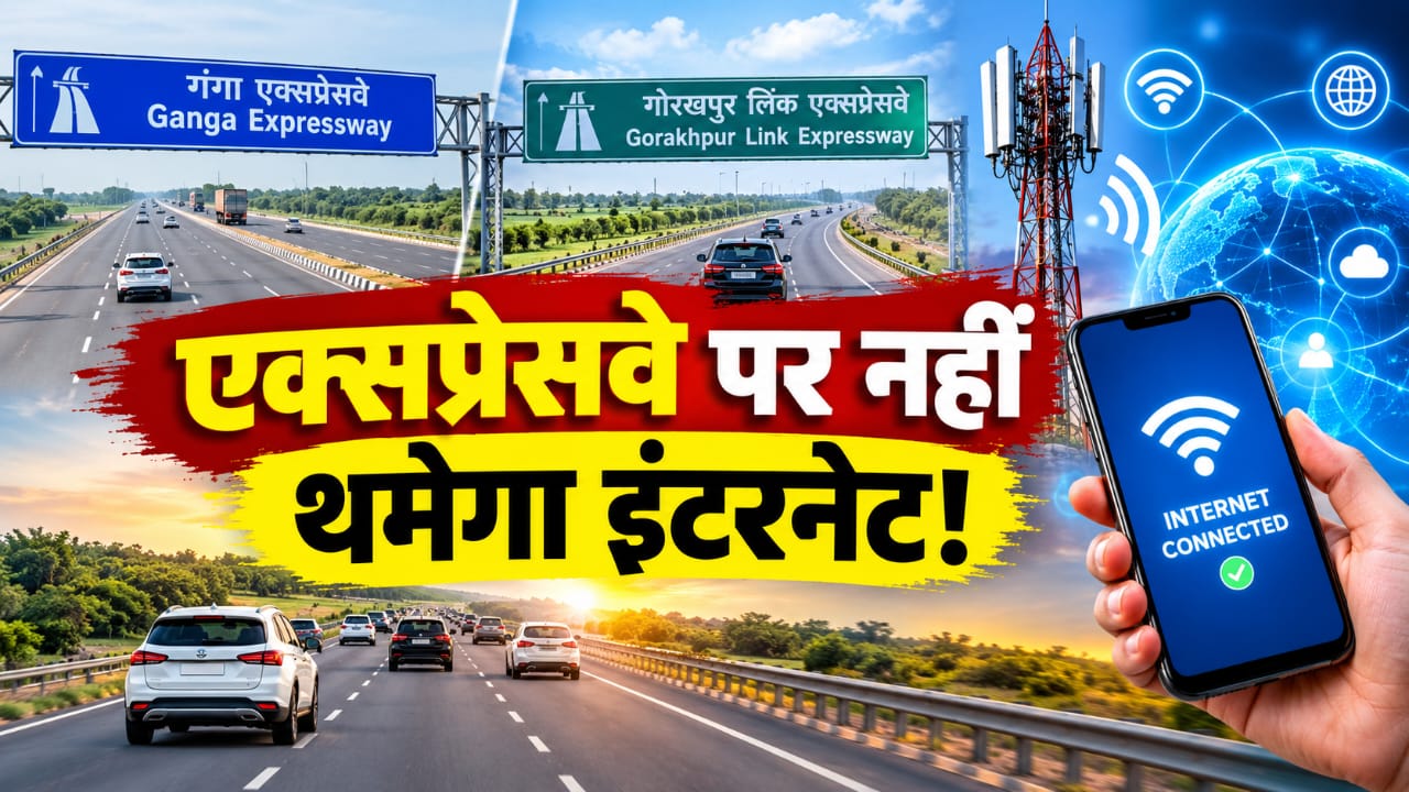 UPEIDA Mega Digital Plan: सफर में नहीं कटेगा फोन, नहीं रुकेगा इंटरनेट, यूपी के एक्सप्रेसवे किनारे बिछेगा ऑप्टिकल फाइबर नेटवर्क UPEIDA Mega Digital Plan: सफर में नहीं कटेगा फोन, नहीं रुकेगा इंटरनेट, यूपी के एक्सप्रेसवे किनारे बिछेगा ऑप्टिकल फाइबर नेटवर्क