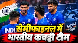 Asian Games 2026: कबड्डी में भारत का मेडल पक्का, बांग्लादेश को 48-25 के अंतर से पीटा, सेमीफाइनल में धमाकेदार एंट्री