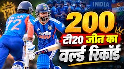 कौन है 200 T20I मैच जीतने वाला दुनिया का पहला और इकलौता देश? टॉप-10 में भी नहीं ऑस्ट्रेलिया, इंग्लैंड और वेस्टइंडीज