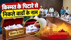 कोटपूतली-बहरोड़ जिला परिषद का आरक्षण साफ: जानिए किस वार्ड से चमकेगी किसकी किस्मत?