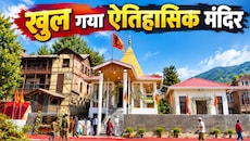 उम्मीद की नई किरण: 34 साल बाद खुला ऐतिहासिक शीतलनाथ मंदिर, कश्मीरी पंडितों की घर वापसी की जगी आस