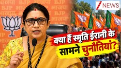 छत्तीसगढ़ में नितिन नवीन की जगह स्मृति ईरानी: BJP में अचानक क्यों बढ़ा इतना कद? समझिए पूरा सियासी समीकरण और मास्टरप्लान