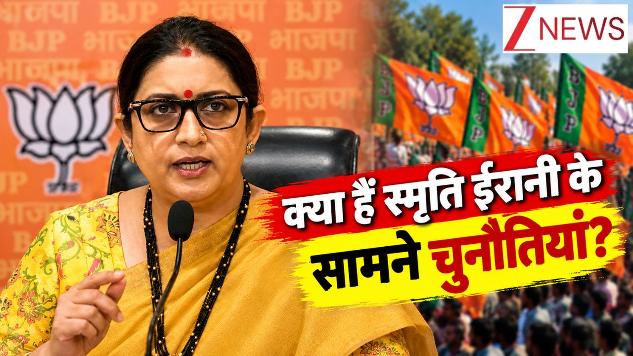 छत्तीसगढ़ में नितिन नवीन की जगह स्मृति ईरानी: BJP में अचानक क्यों बढ़ा इतना कद? समझिए पूरा सियासी समीकरण और मास्टरप्लान छत्तीसगढ़ में नितिन नवीन की जगह स्मृति ईरानी: BJP में अचानक क्यों बढ़ा इतना कद? समझिए पूरा सियासी समीकरण और मास्टरप्लान