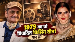 1979 में रेखा संग किसिंग सीन ने मचाया था बवाल, 47 साल बाद बिस्वजीत चटर्जी ने तोड़ी चुप्पी- बोले, 'आज के दौर में इसका कोई मतलब नहीं'