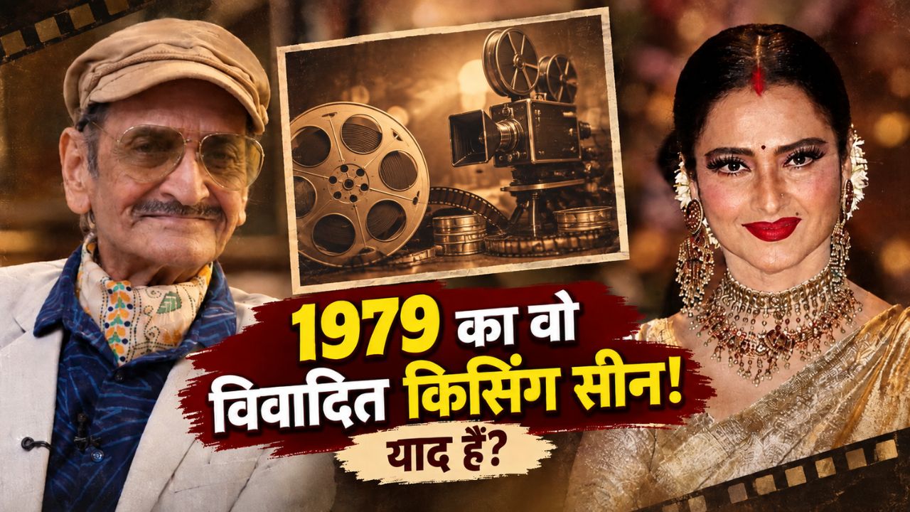 1979 में रेखा संग किसिंग सीन ने मचाया था बवाल, 47 साल बाद बिस्वजीत चटर्जी ने तोड़ी चुप्पी- बोले, 'आज के दौर में इसका कोई मतलब नहीं' 1979 में रेखा संग किसिंग सीन ने मचाया था बवाल, 47 साल बाद बिस्वजीत चटर्जी ने तोड़ी चुप्पी- बोले, 'आज के दौर में इसका कोई मतलब नहीं'