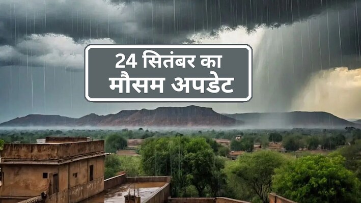 बंगाल की खाड़ी के सिस्टम ने ओडिशा में मचाई तबाही, अब 19 राज्यों पर आफत के बादल, तेज हवाओं और बारिश का अलर्ट