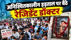 डॉक्टर की मौत से AIIMS में मचा बवाल: साथी रेजिडेंट्स का प्रदर्शन, अनिश्चितकालीन हड़ताल का ऐलान
