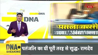 DNA with Rahul Sinha : ये दवा खाकर अंधे हो रहे लोग! भारत में भी बड़ा खतरा?America I Zee News