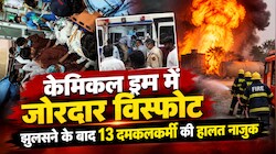 जोधपुर की केमिकल फैक्ट्री में भयंकर विस्फोट: ड्रम फटने से 13 दमकलकर्मी झुलसे, हालत नाजुक है 