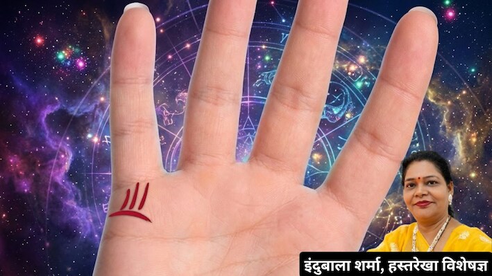 कितने बच्चे होंगे, बेटा होगा या बेटी? हथेली की इन रेखाओं से मिलते हैं संतान के संकेत, खुद चेक करें