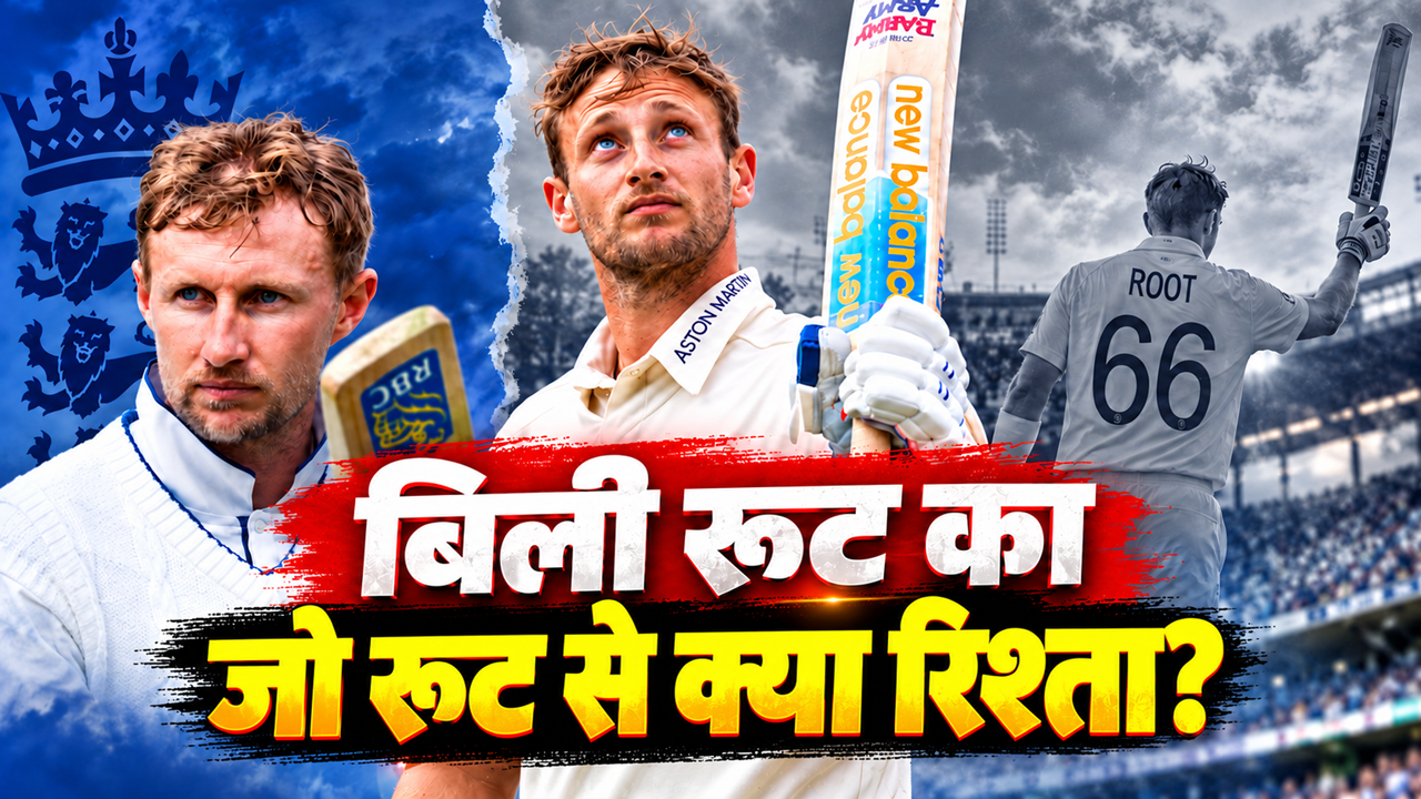खत्म हुआ 14 साल का करियर... कौन हैं बिली रूट? 34 साल की उम्र में लिया संन्यास, 61 शतक ठोकने वाले जो रूट से गहरा नाता खत्म हुआ 14 साल का करियर... कौन हैं बिली रूट? 34 साल की उम्र में लिया संन्यास, 61 शतक ठोकने वाले जो रूट से गहरा नाता