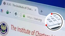 ICAI CA January 2027: सीए फाउंडेशन और इंटरमीडिएट परीक्षाओं की तारीखें घोषित, यहां देखें पूरा शेड्यूल