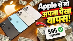 iPhone 15 Pro और iPhone 16 चलाने वालों की बल्ले-बल्ले! Apple दे रहा है हर फोन पर ₹9000 तक का रिफंड, जानिए आखिर क्यों