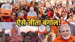 529 करोड़ का दांव: बंगाल में आधे से ज्यादा, 5 राज्यों के चुनाव में बीजेपी ने कहां कितना खर्च किया?