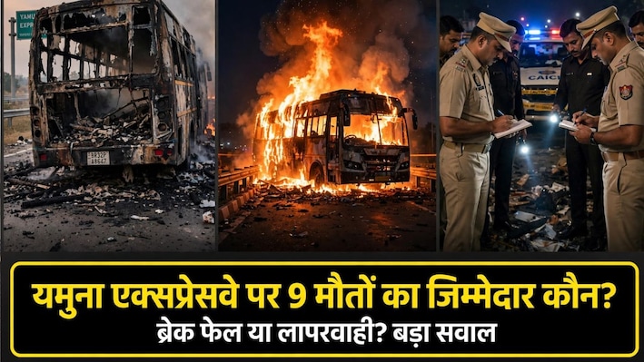 ग्रेटर नोएडा बस अग्निकांड: ‘जलने की बदबू आ रही थी’, यात्रियों ने चालक को चेताया; FIR में लापरवाही के गंभीर आरोप