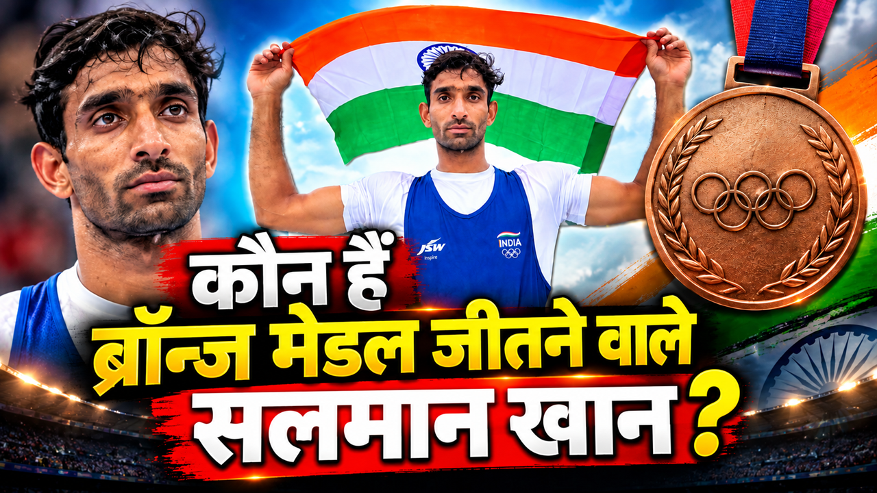 Asian Games 2026: सलमान खान की इमोशनल स्टोरी... कभी UBER कैब चलाकर किया गुजारा, अब एशियन गेम्स में ब्रॉन्ज मेडल जीतकर रचा इतिहास Asian Games 2026: सलमान खान की इमोशनल स्टोरी... कभी UBER कैब चलाकर किया गुजारा, अब एशियन गेम्स में ब्रॉन्ज मेडल जीतकर रचा इतिहास