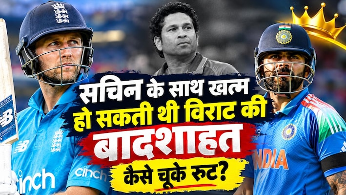 Explained: रूट ने तोड़ा सचिन का रिकॉर्ड; विराट कोहली से 31 पारियां कैसे रह गए पीछे? समझें सबसे तेज 23000 रनों का गणित