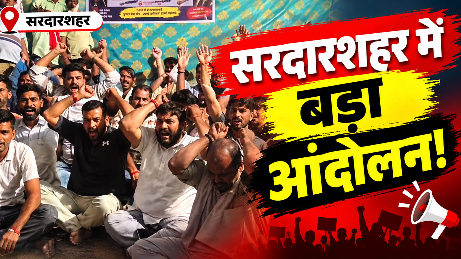 चक्का जाम का अल्टीमेटम: सरदारशहर में थम जाएगा परिवहन? जानिए क्या है कच्चा बस स्टैंड का पूरा विवाद चक्का जाम का अल्टीमेटम: सरदारशहर में थम जाएगा परिवहन? जानिए क्या है कच्चा बस स्टैंड का पूरा विवाद
