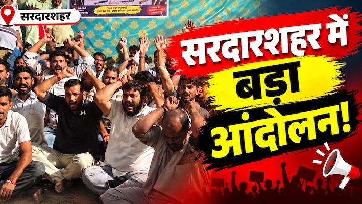 चक्का जाम का अल्टीमेटम: सरदारशहर में थम जाएगा परिवहन? जानिए क्या है कच्चा बस स्टैंड का पूरा विवाद