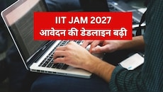 IIT JAM 2027: आवेदन की आखिरी तारीख बढ़ी, अब 19 अक्टूबर तक कर सकेंगे रजिस्ट्रेशन, जानें फीस और परीक्षा पैटर्न