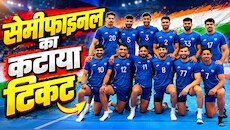 Asian Games 2026: चीनी ताइपे को रौंदकर सेमीफाइनल में भारत, कबड्डी में मेडल हुआ पक्का