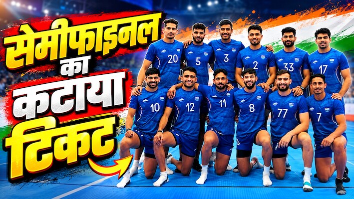 Asian Games 2026: चीनी ताइपे को रौंदकर सेमीफाइनल में भारत, कबड्डी में मेडल हुआ पक्का