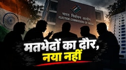 'ऑफिस के गधों' से पक्षपात के आरोपों तक...जब चुनाव आयोग में खुलकर दिखे मतभेद