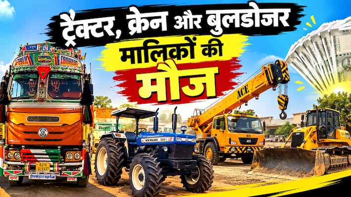 लाखों वाहन चालकों के लिए राहत की खबर: अब घर के पास ही होगी इन 28 श्रेणियों के वाहनों की फिटनेस!