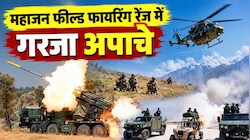 दुश्मन का बचना नामुमकिन: अपाचे के 'पिन पॉइंट अटैक' और पिनाका की तबाही से थर्राया रेगिस्तान!