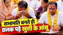 Jaisalmer News: सभापति बनते ही विजय डांगरा ने लिया मां का आशीर्वाद, छलक पड़े खुशी के आंसू 
