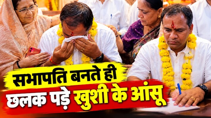 Jaisalmer News: सभापति बनते ही विजय डांगरा ने लिया मां का आशीर्वाद, छलक पड़े खुशी के आंसू 