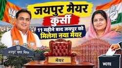 11 महीने बाद जयपुर को मिलेगा नया मेयर: सुनील कोठारी या सुनीता मावर? कल तय होगा शहर की सरकार का नया मुखिया