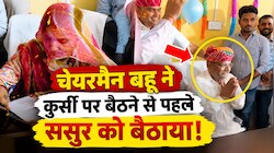 संस्कारों की अनूठी तस्वीर: जब बालेसर नगरपालिका की नई अध्यक्ष ने अपनी कुर्सी पर सबसे पहले बैठाया ससुर को