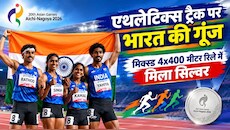 रिले रेस में आया सिल्वर: विथ्या रामराज का तूफानी अंतिम लैप, आखिरी पलों में वापसी कर भारत को दिलाया मेडल