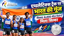रिले रेस में आया सिल्वर: विथ्या रामराज का तूफानी अंतिम लैप, आखिरी पलों में वापसी कर भारत को दिलाया मेडल