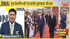 एक-दूसरे को दुश्मन बताने वाले ट्रंप और जिनपिंग अचानक गले क्यों मिले? जिनपिंग के भव्य स्वागत से क्या पाने की है चाहत