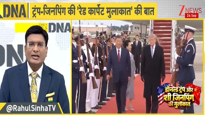 एक-दूसरे को दुश्मन बताने वाले ट्रंप और जिनपिंग अचानक गले क्यों मिले? जिनपिंग के भव्य स्वागत से क्या पाने की है चाहत