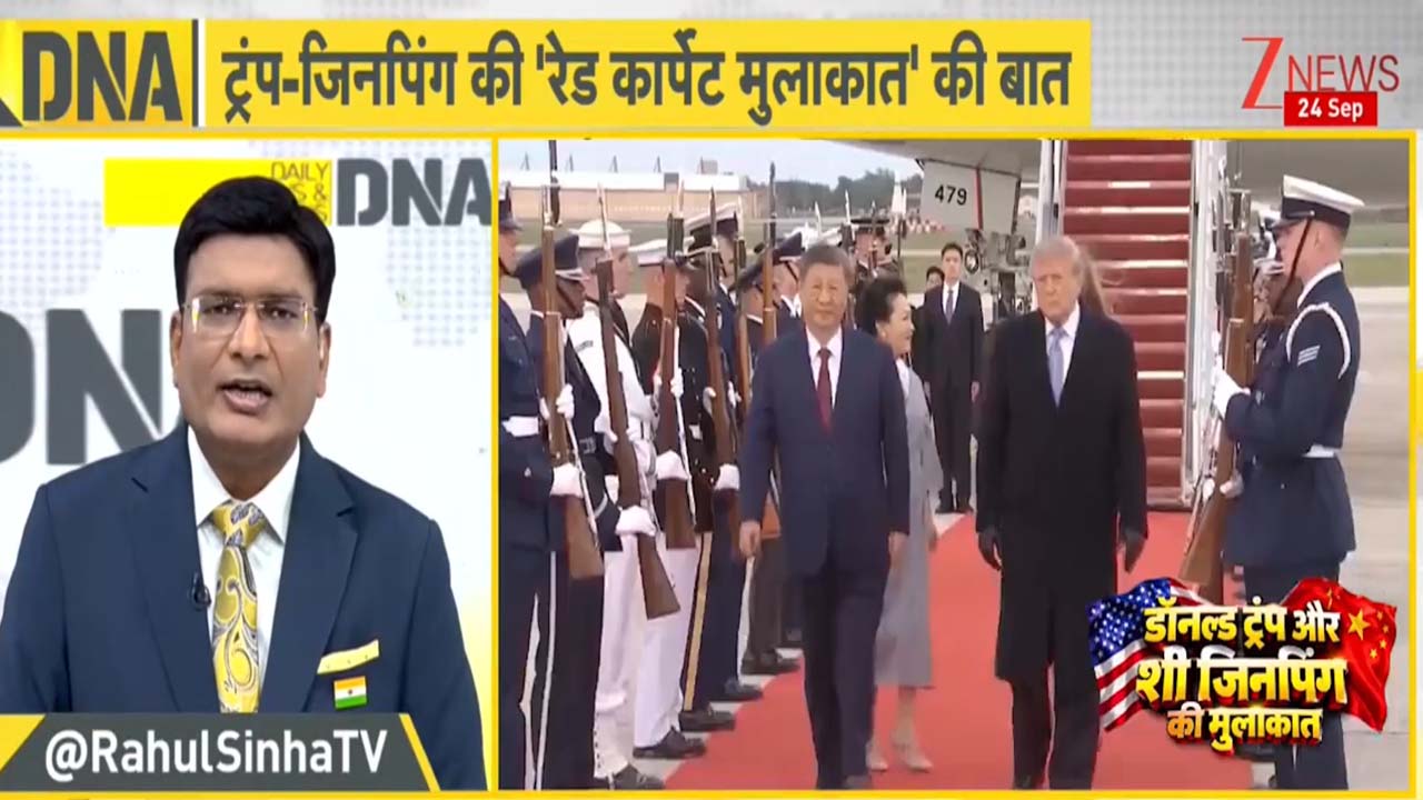 एक-दूसरे को दुश्मन बताने वाले ट्रंप और जिनपिंग अचानक गले क्यों मिले? जिनपिंग के भव्य स्वागत से क्या पाने की है चाहत एक-दूसरे को दुश्मन बताने वाले ट्रंप और जिनपिंग अचानक गले क्यों मिले? जिनपिंग के भव्य स्वागत से क्या पाने की है चाहत