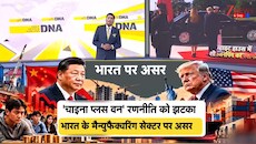 जिनपिंग की US विजिट पर भारत की नजर क्यों?  ट्रेड वॉर थमा तो देश के आईटी और सर्विस सेक्टर को क्या पड़ जाएगा असर