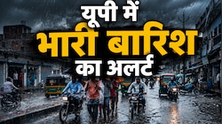 UP Weather Alert: आज से यूपी में मानसून की तूफानी वापसी, प्रयागराज समेत कई जिलों में आंधी-तूफान-बारिश का अलर्ट, एडवाइजरी जारी