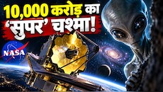 क्या एलियंस का घर ढूंढ निकालेगा NASA? जानिए 1.2 बिलियन डॉलर के नए Prima टेलिस्कोप की पूरी इनसाइड स्टोरी