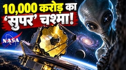 क्या एलियंस का घर ढूंढ निकालेगा NASA? जानिए 1.2 बिलियन डॉलर के नए Prima टेलिस्कोप की पूरी इनसाइड स्टोरी
