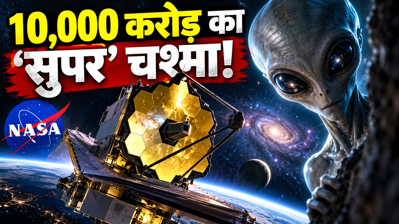 क्या एलियंस का घर ढूंढ निकालेगा NASA? जानिए 1.2 बिलियन डॉलर के नए Prima टेलिस्कोप की पूरी इनसाइड स्टोरी क्या एलियंस का घर ढूंढ निकालेगा NASA? जानिए 1.2 बिलियन डॉलर के नए Prima टेलिस्कोप की पूरी इनसाइड स्टोरी