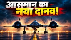 NASA बना रहा है सबसे रहस्यमयी X-Plane! उड़ेगा ब्लैकबर्ड से भी तेज स्पीड में, तस्वीर लीक होते ही मचा हड़कंप